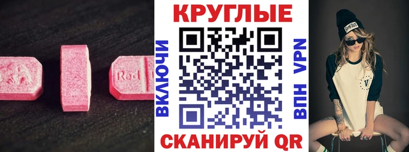 Экстази диски  купить наркотик  mega ONION  Обь 