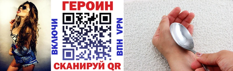 ГЕРОИН герыч Обь