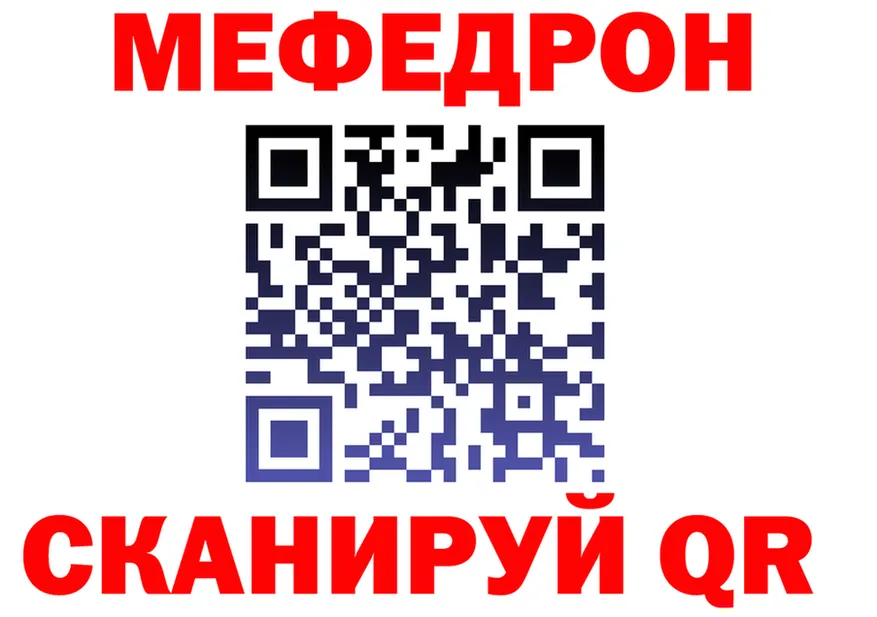 Меф 4 MMC зеркало мориарти OMG Обь