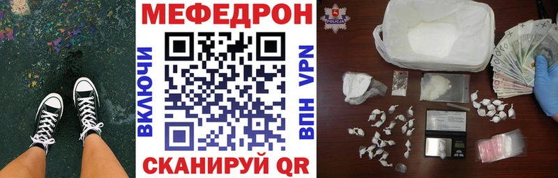 МЯУ-МЯУ кристаллы  Обь 